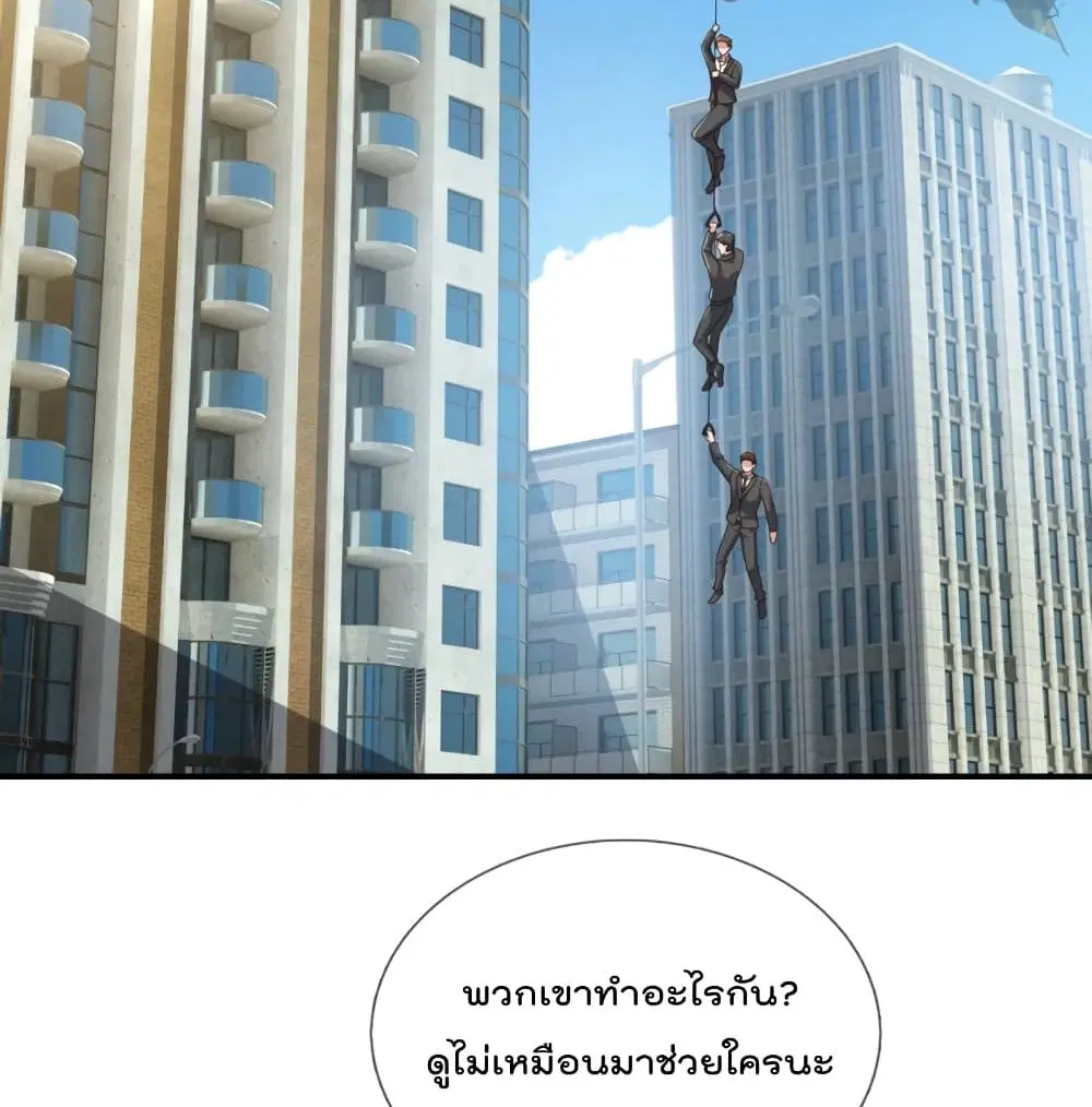 The Legend God of War in The City ตอนที่ 119 หน้า 49