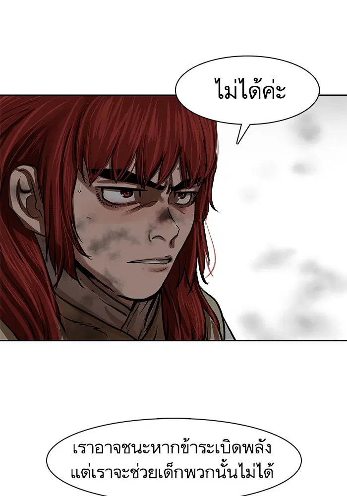 Escort Warrior ตอนที่ 222 หน้า 4
