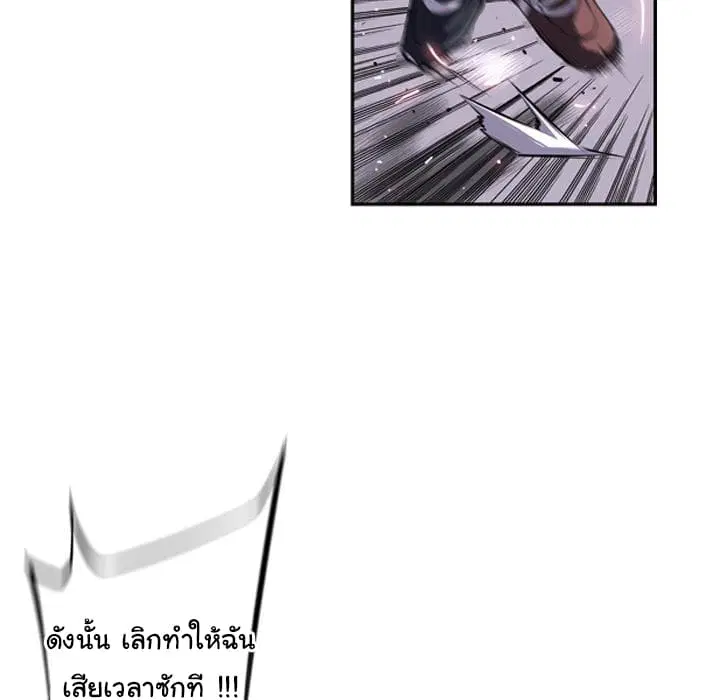 SuperNova ตอนที่ 40 หน้า 47
