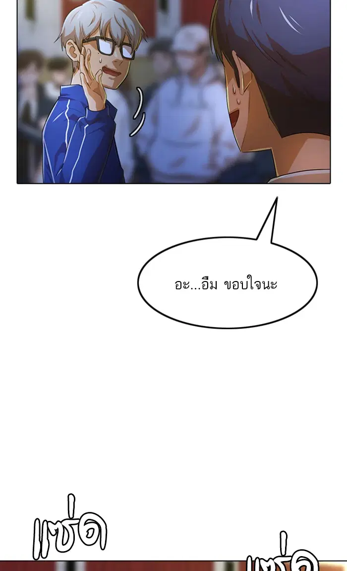 Random Chat ตอนที่ 128 หน้า 60
