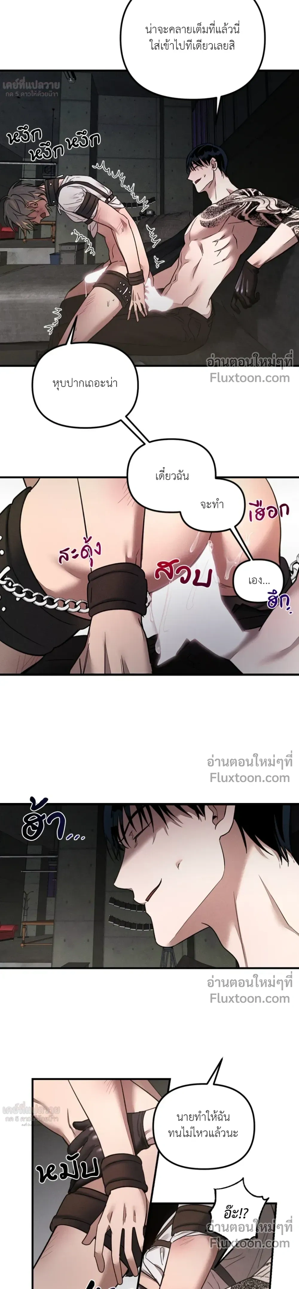 KEEP A DOG – คีป อะ ด็อก (จบ) ตอนที่ 3 หน้า 15