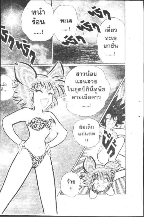 Gakkou Kaidan ตอนที่ 179 หน้า 2