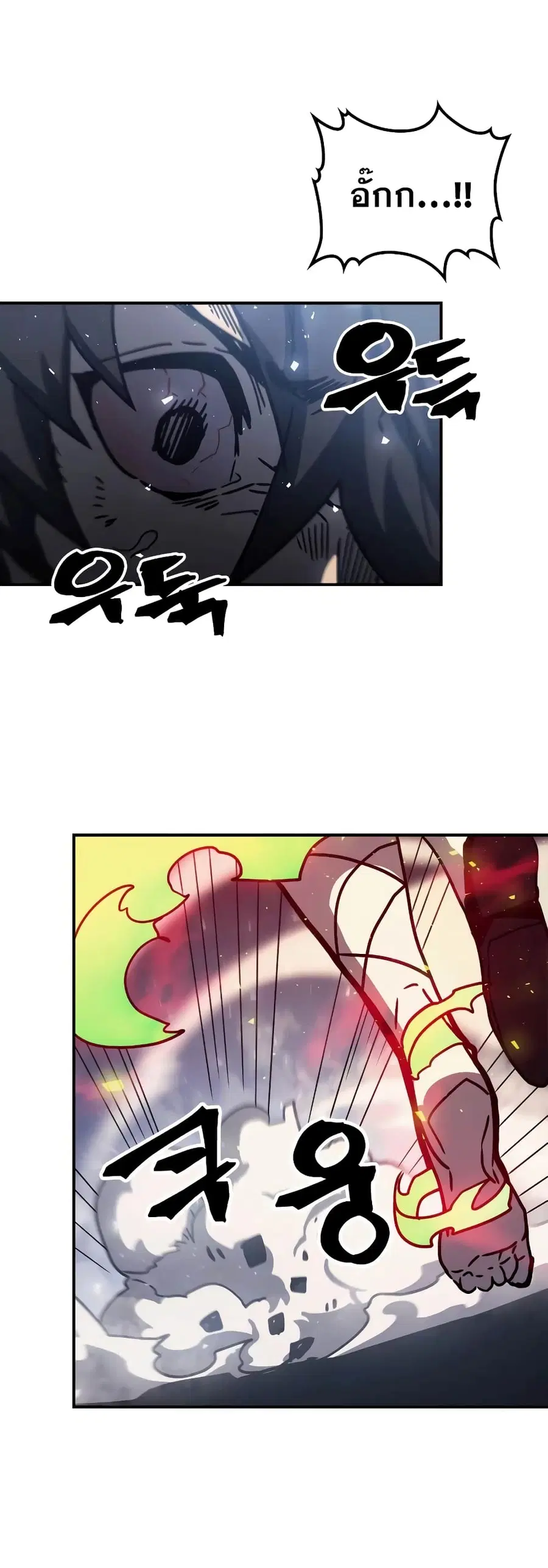A Returner’s Magic Should Be Special ตอนที่ 167 หน้า 38