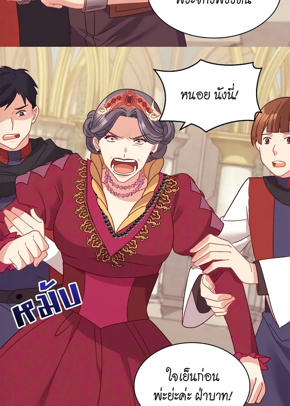 What It Takes to be a Villainess ตอนที่ 129 หน้า 32