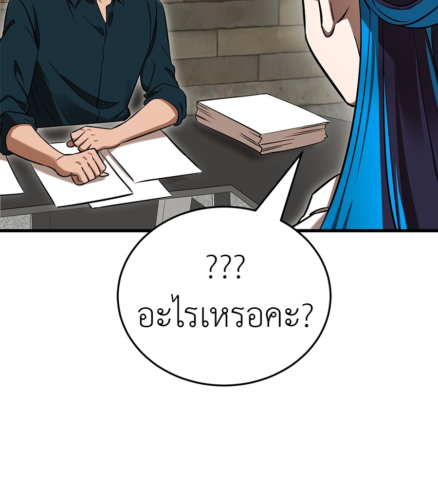 Reincarnation Path of The Underworld King ยอมรา ผู้พิพากษาจากนรก ตอนที่ 35 หน้า 179