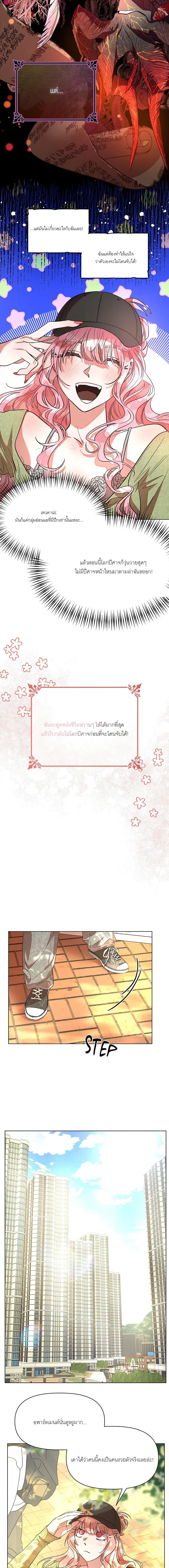Regular Inspection Is Here! – ซัคคิวบัสหลงผิดมายั่วจอมมาร ตอนที่ 1 หน้า 4