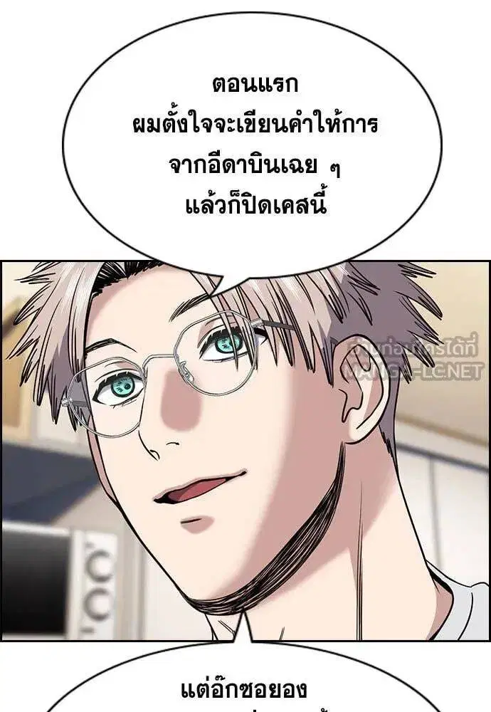 True Education ตอนที่ 203 หน้า 22