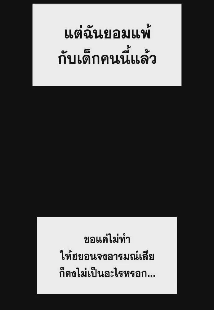 True Education ตอนที่ 170 หน้า 71