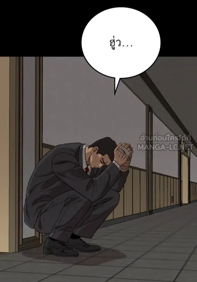 Bad Guy ตอนที่ 272 หน้า 121