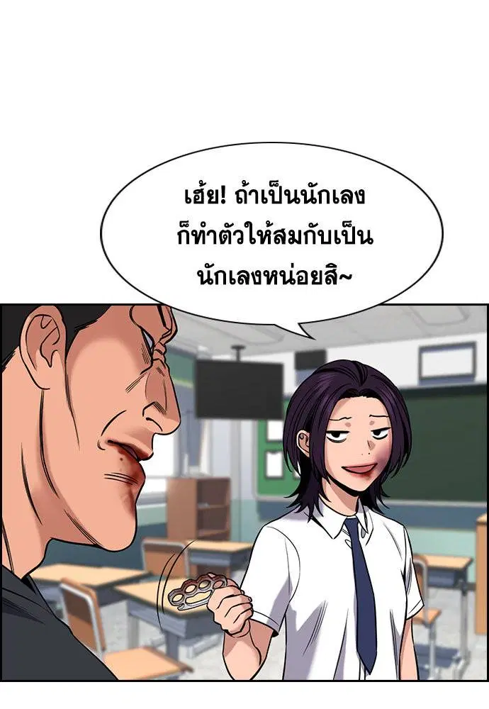 True Education ตอนที่ 121 หน้า 37