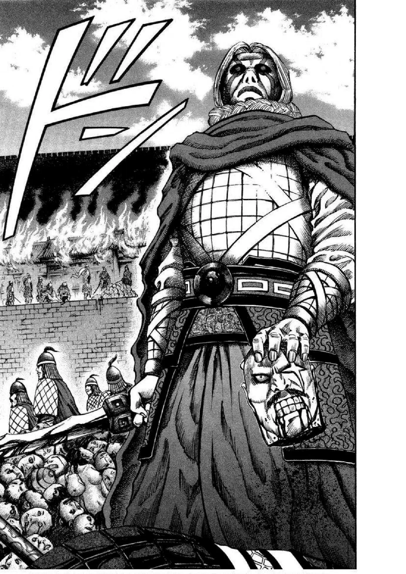 Kingdom ตอนที่ 50 หน้า 17
