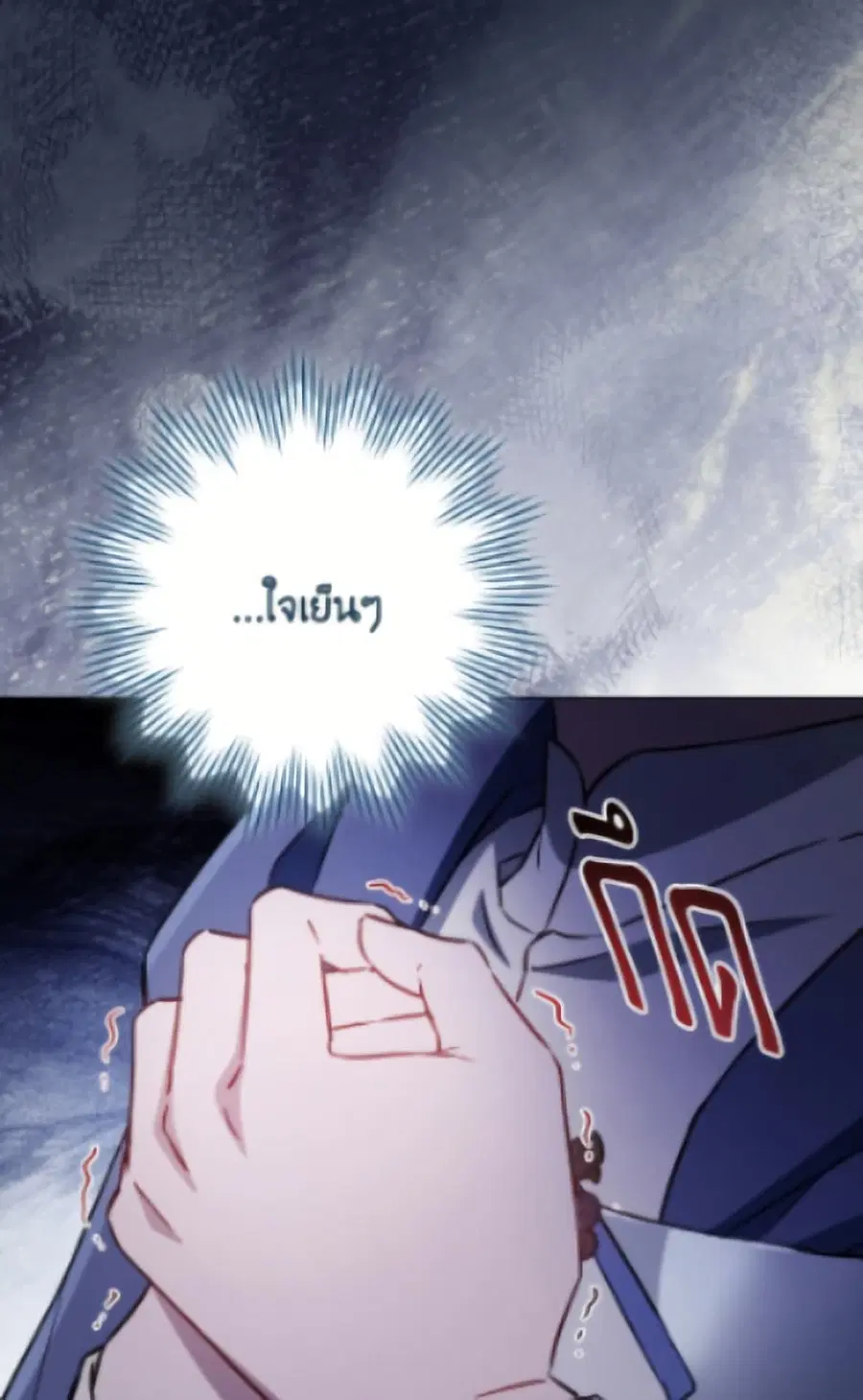 The Young Lady Is a Royal Chef ตอนที่ 184 หน้า 16