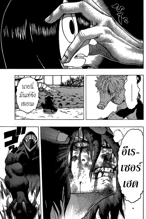 Boku no Hero Academia ตอนที่ 17 หน้า 13