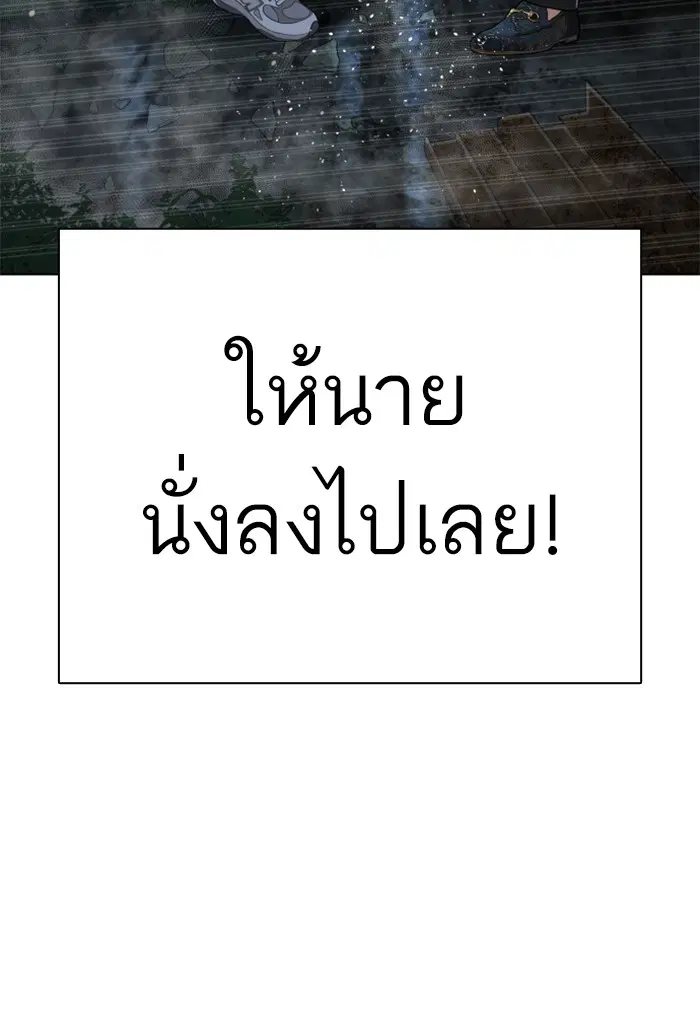 How to Fight ตอนที่ 146 หน้า 114