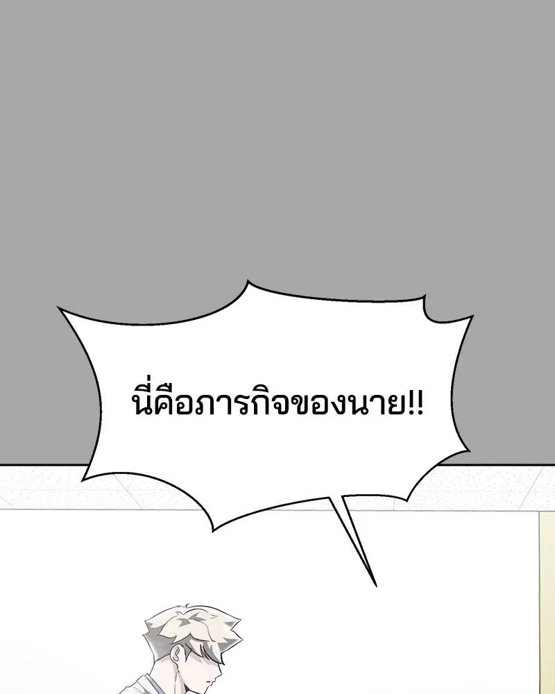 The Boy of Death ตอนที่ 83 หน้า 119