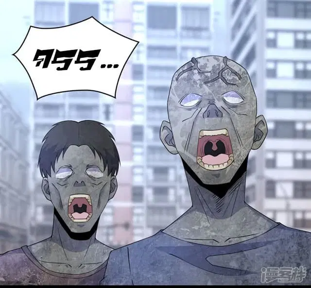 The King of Doom ตอนที่ 76 หน้า 23