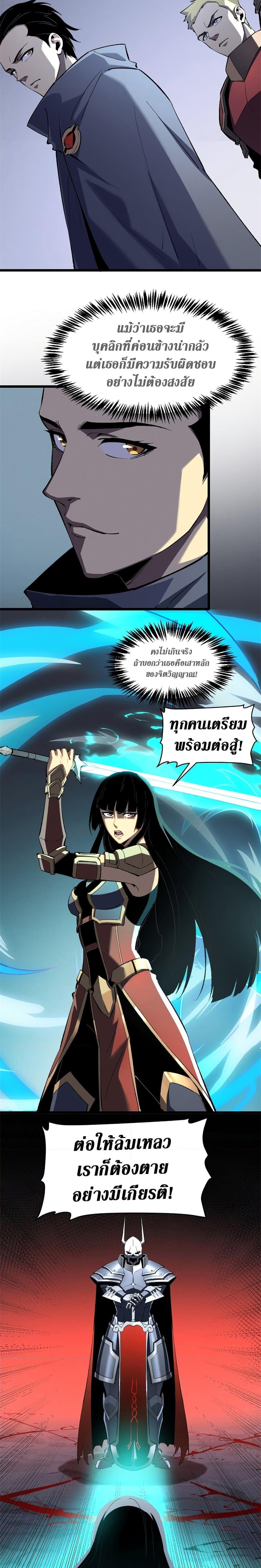 Reincarnation of the Strongest Sword God ตอนที่ 53 หน้า 6