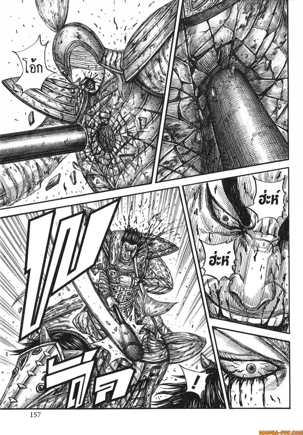 Kingdom ตอนที่ 787 หน้า 11