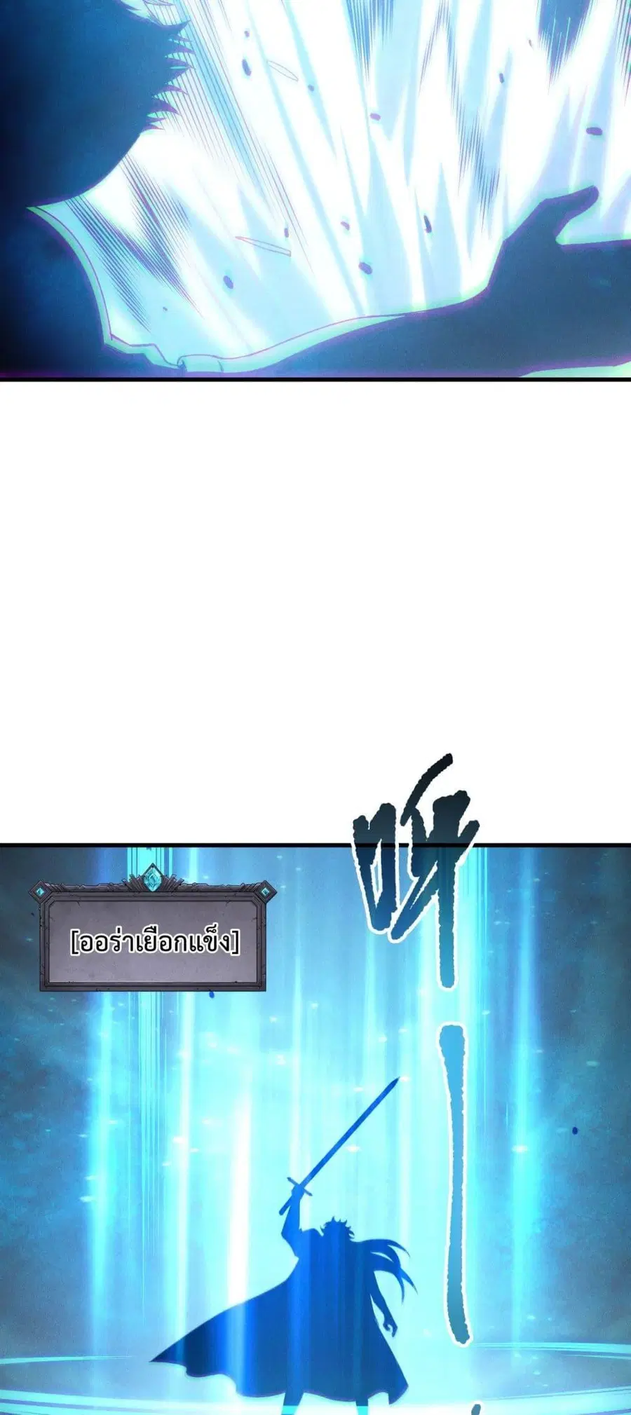 Necromancer King of The Scourge ตอนที่ 191 หน้า 35