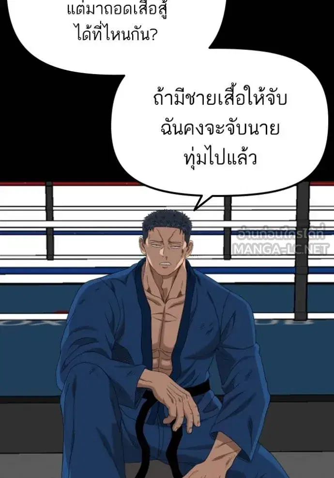 Bad Guy ตอนที่ 259 หน้า 91