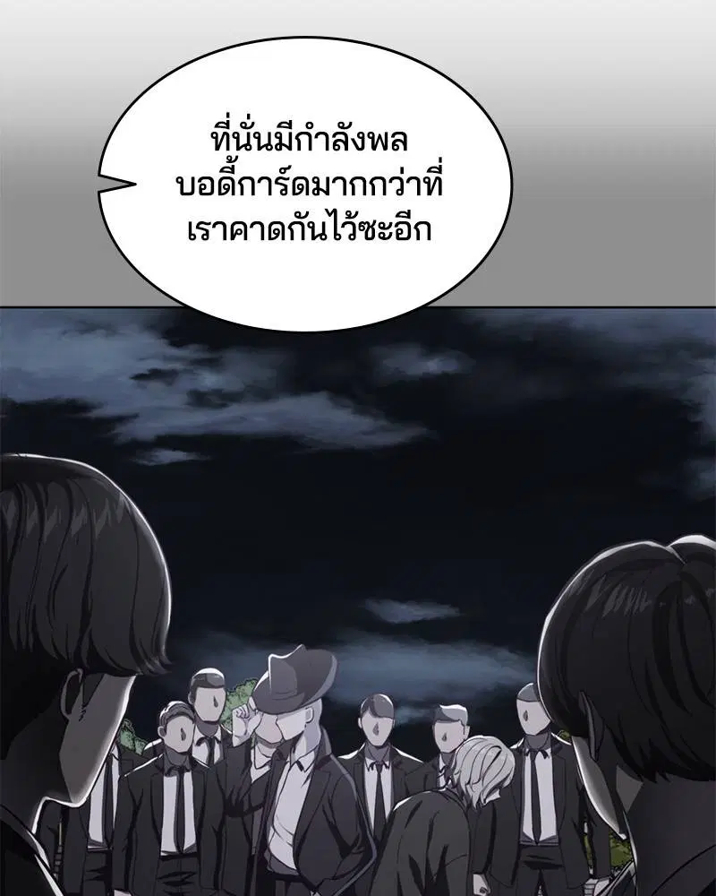 The Boy of Death ตอนที่ 61 หน้า 55