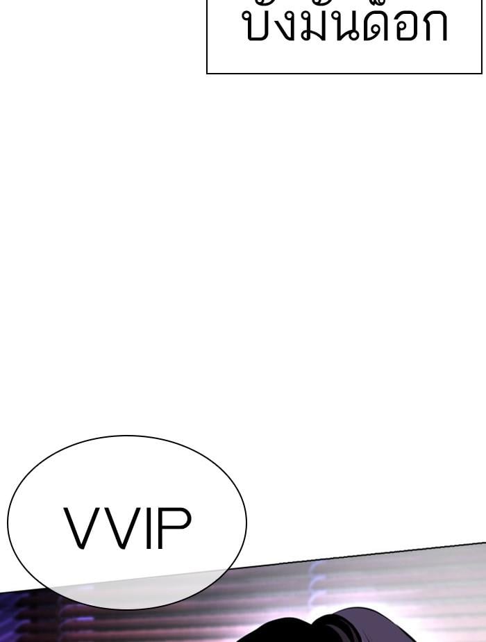 Lookism ตอนที่ 411 หน้า 135