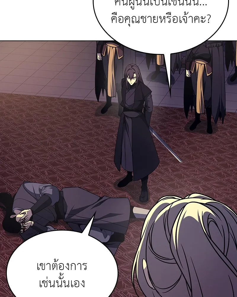 I Reincarnated As The Crazed Heir เกิดอีกทีเป็นว่าที่ประมุขลัทธิมาร ตอนที่ 113 หน้า 172