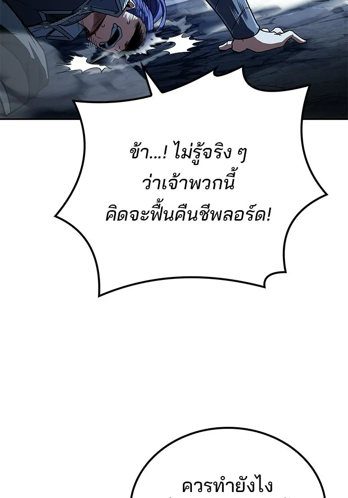 A Wizard’s Restaurant ตอนที่ 110 หน้า 37