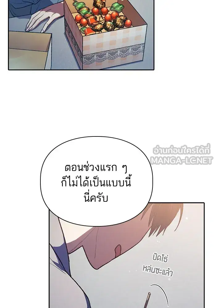 The S-Classes That I Raised (My S-Class Hunters) ตอนที่ 112 หน้า 66