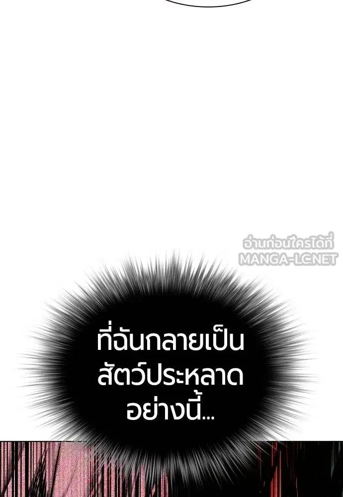 Jungle Juice ตอนที่ 145 หน้า 38