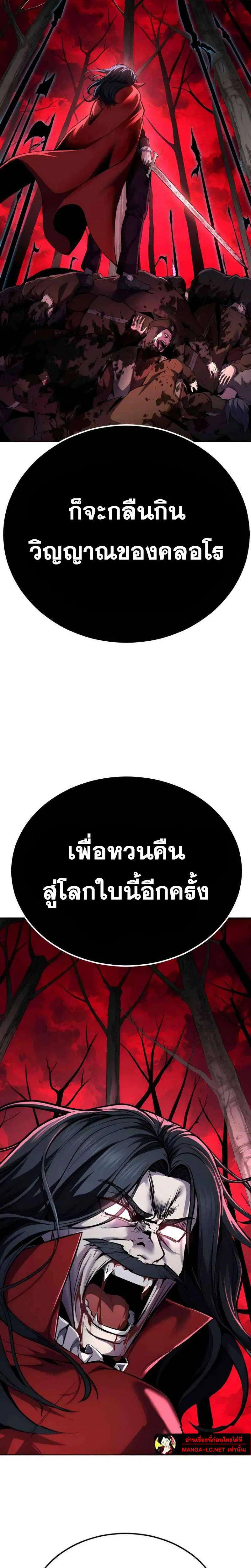 The Boy of Death ตอนที่ 310 หน้า 43
