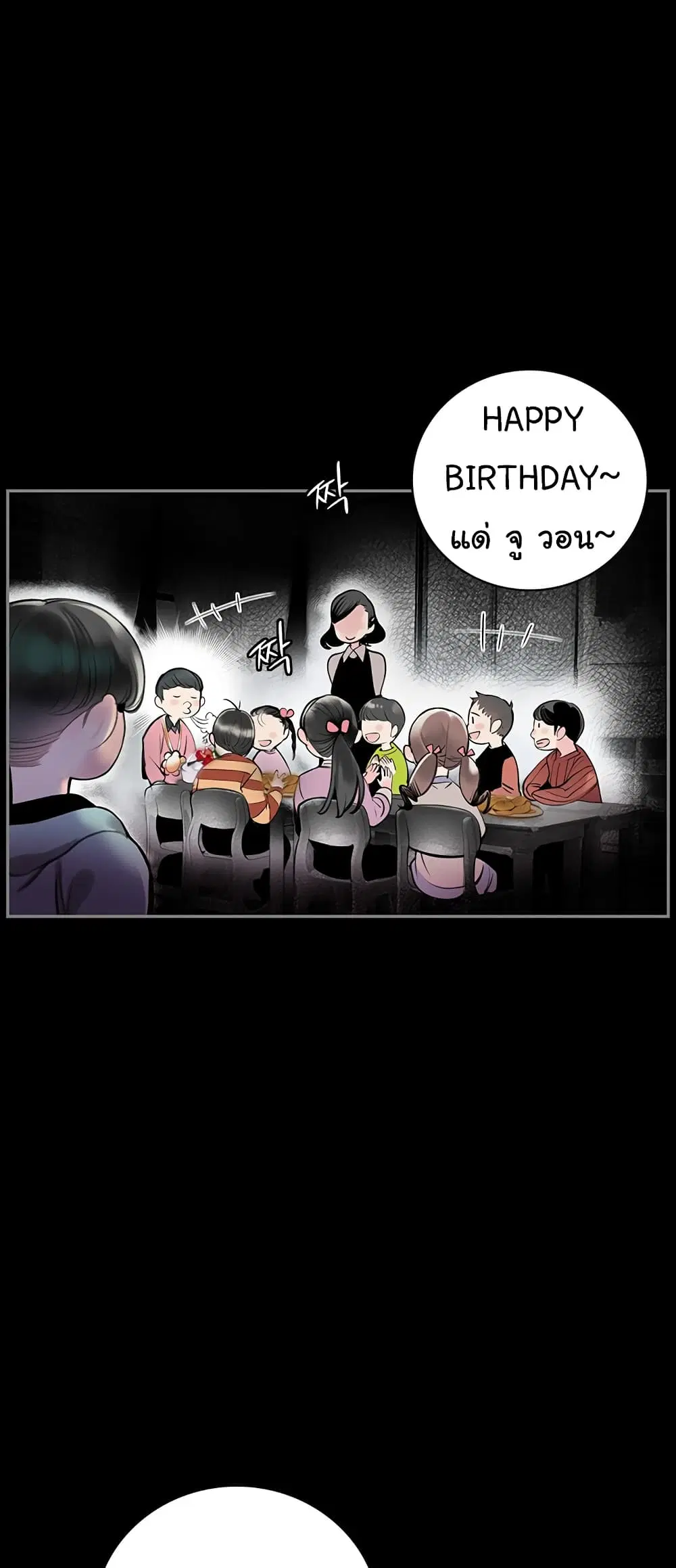 Jungle Juice ตอนที่ 2 หน้า 33