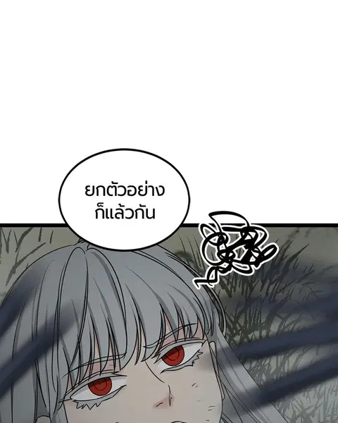 HERO KILLER ตอนที่ 57 หน้า 100