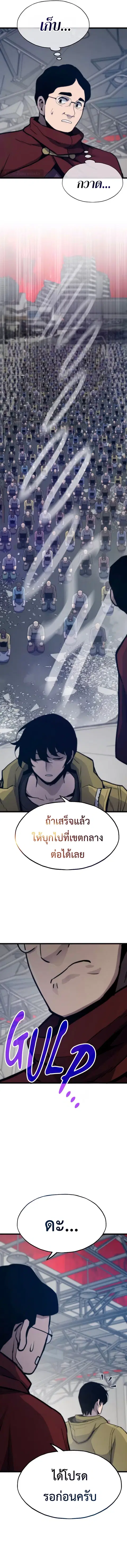 Past Life Returner ตอนที่ 98 หน้า 17