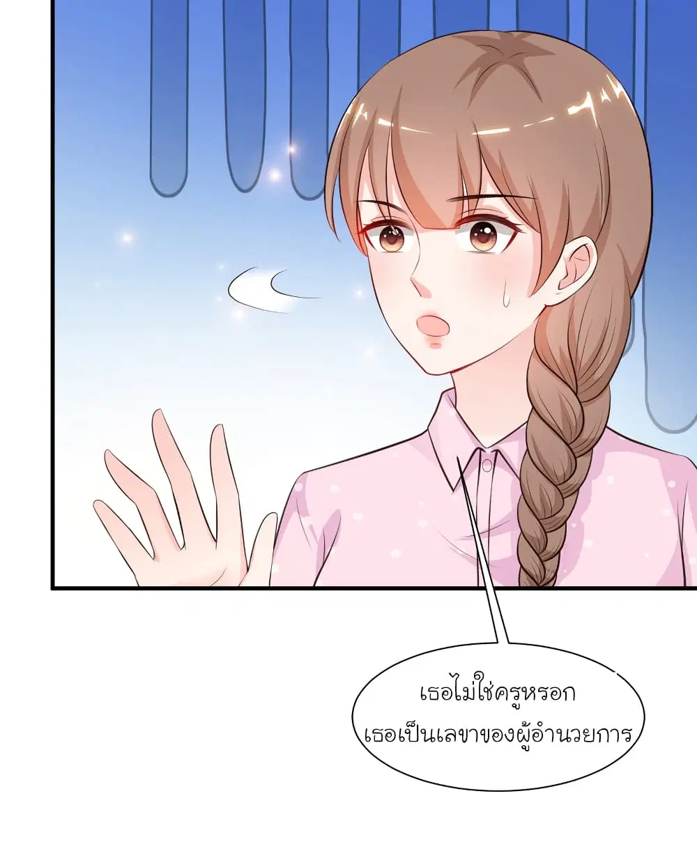 The Strongest Peach Blossom ตอนที่ 91 หน้า 21