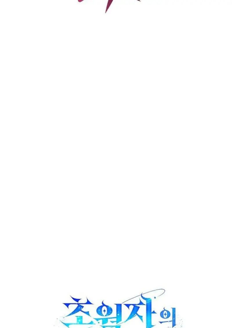 Subscribed To The Transcendental Channels แค่กดสับตะไคร้ ก็ได้พลังมาเฉยเลย ตอนที่ 95 หน้า 44