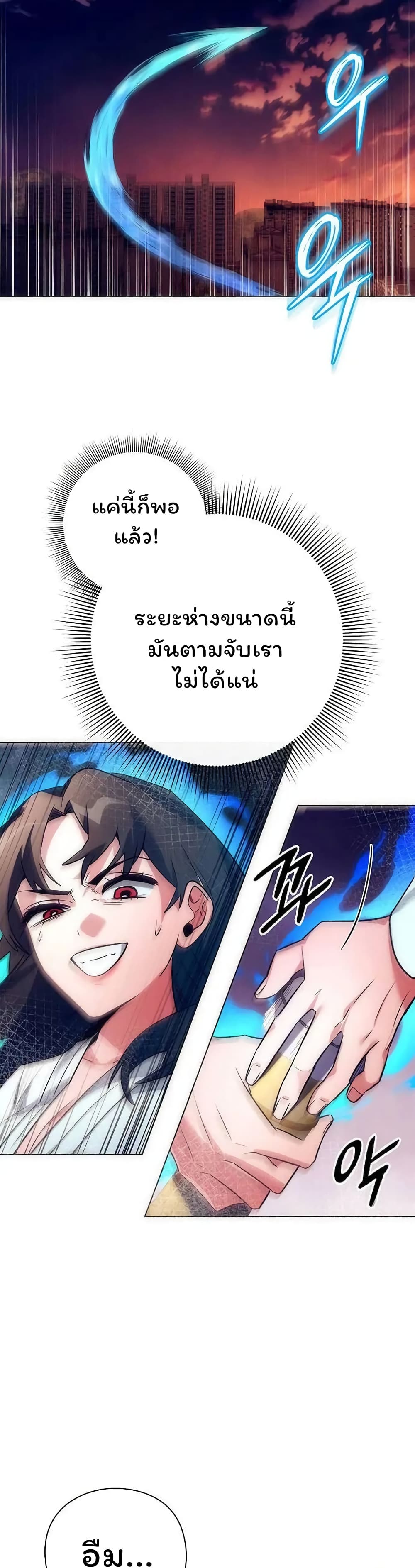 Night of the Ogre ตอนที่ 42 หน้า 16