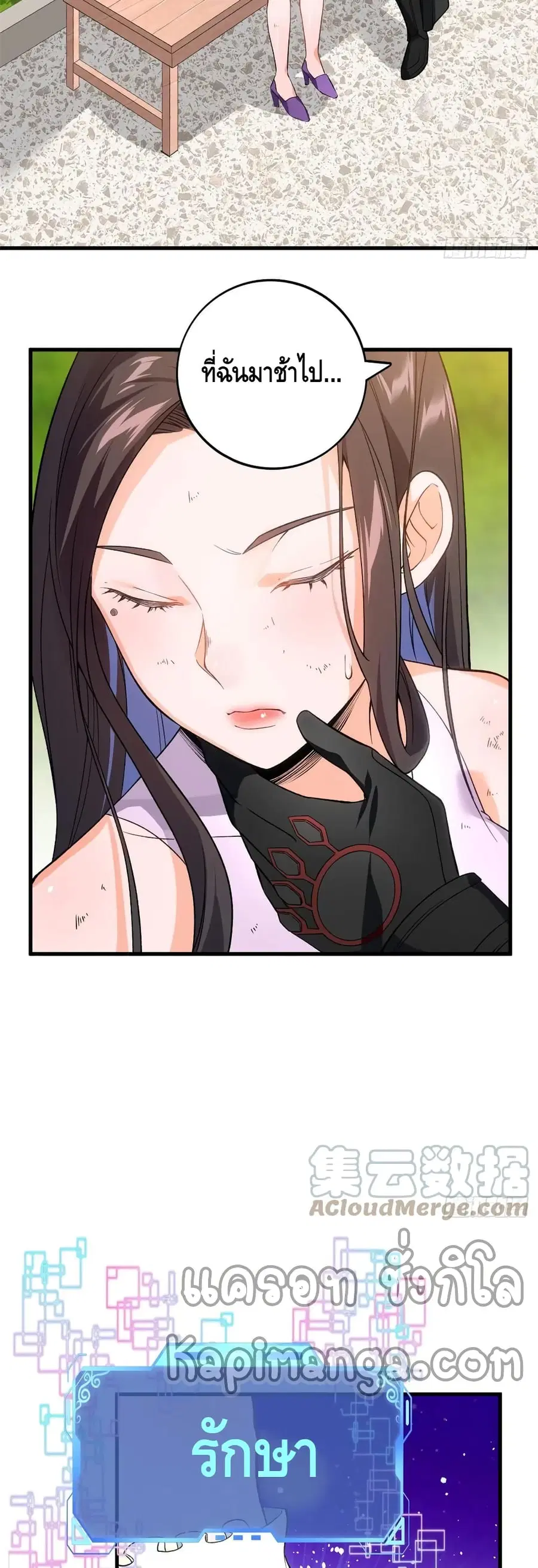I Have 999 Skills ตอนที่ 59 หน้า 11