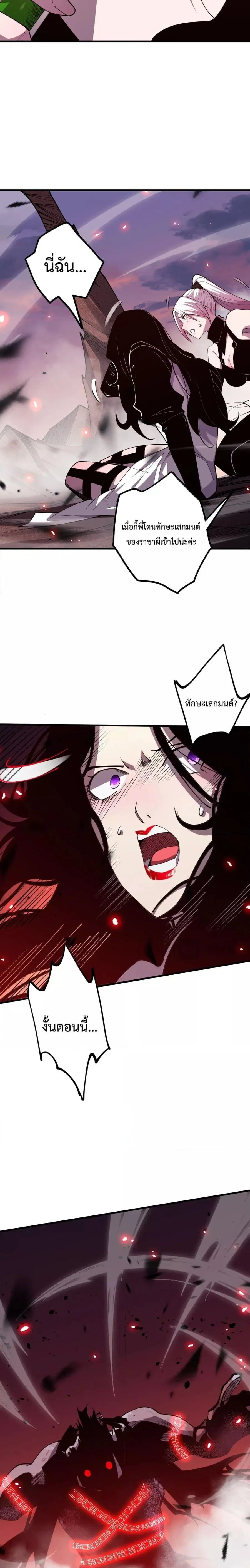Necromancer King of The Scourge ตอนที่ 66 หน้า 15