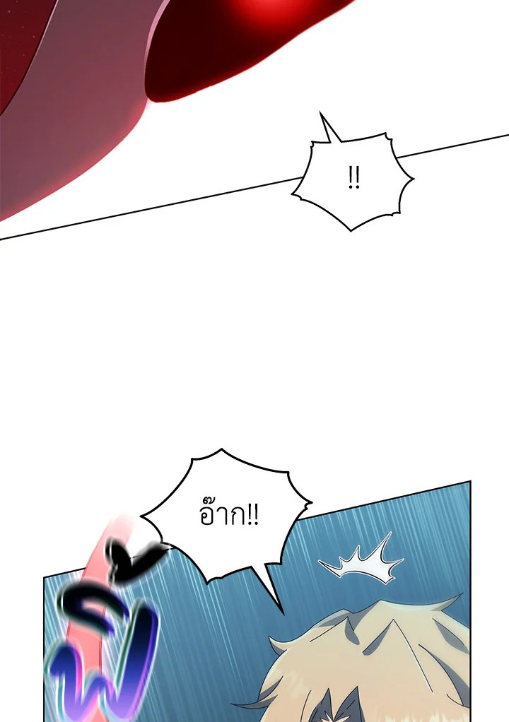 Necromancer Academy’s Genius Summoner ตอนที่ 14 หน้า 96