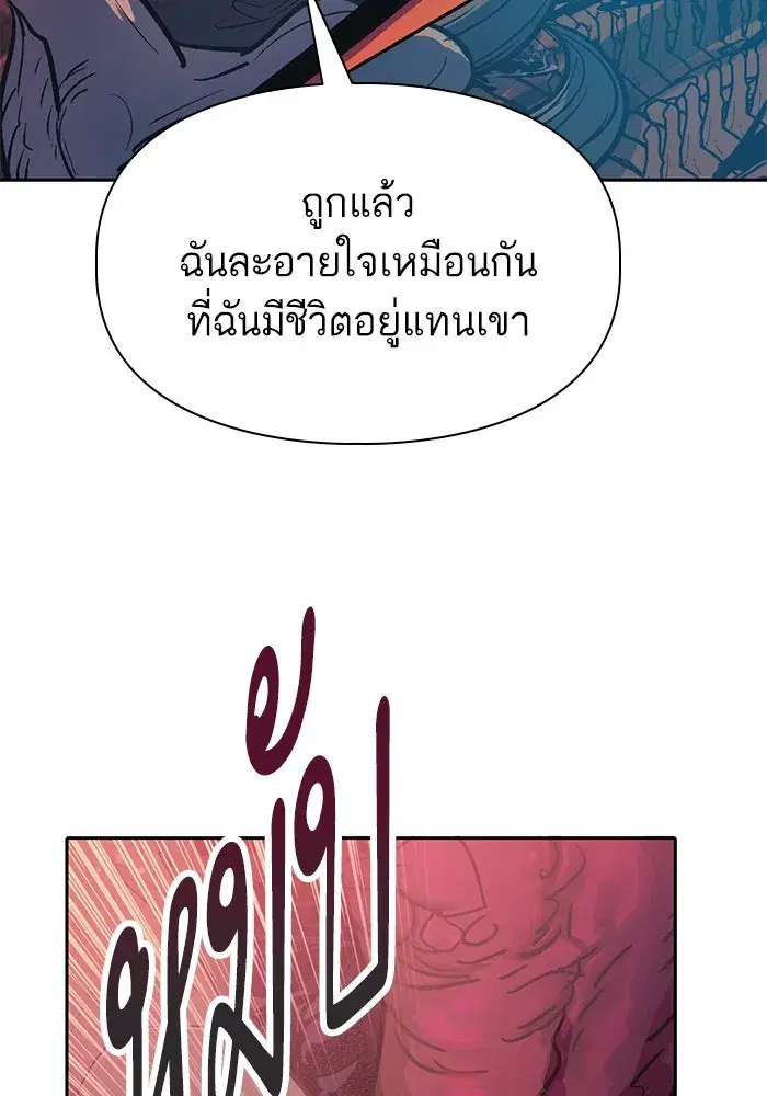 The S-Classes That I Raised (My S-Class Hunters) ตอนที่ 89 หน้า 119