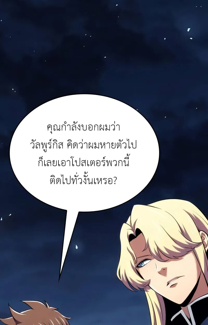 The Cold-Blooded Warrior ตอนที่ 35 หน้า 2