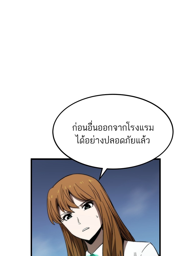 Ultra Alter แอ็กรองสตรองโคตร ตอนที่ 79 หน้า 9