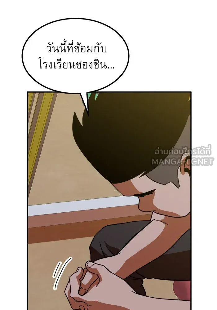 Double Click ตอนที่ 64 หน้า 96