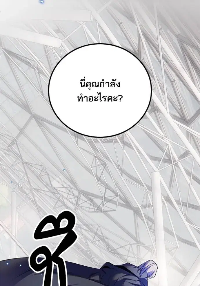 Return to Player ตอนที่ 168 หน้า 17