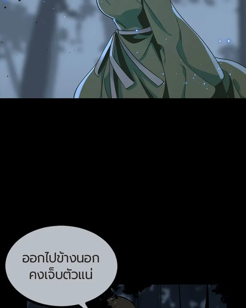 HERO KILLER ตอนที่ 21 หน้า 115
