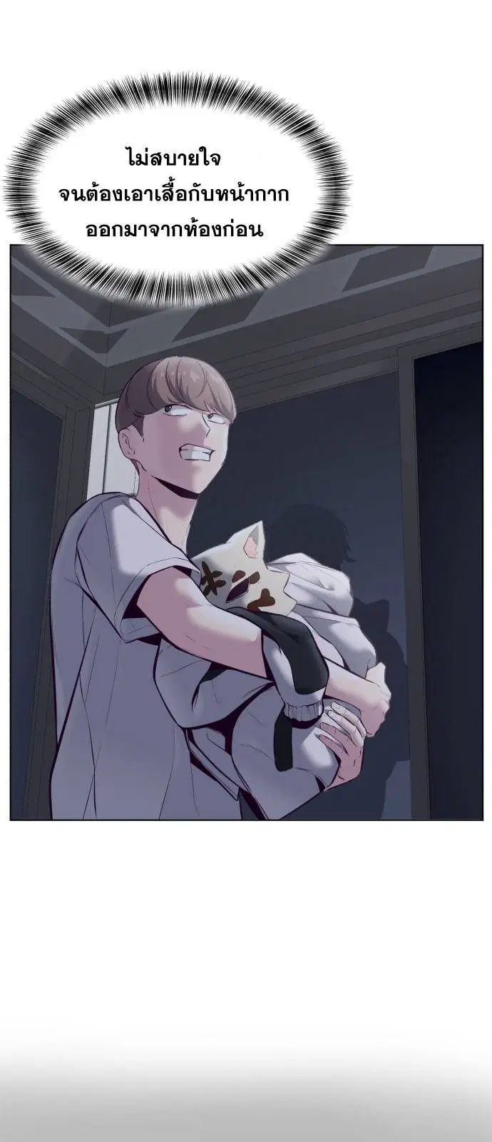 The Boy of Death ตอนที่ 124 หน้า 93