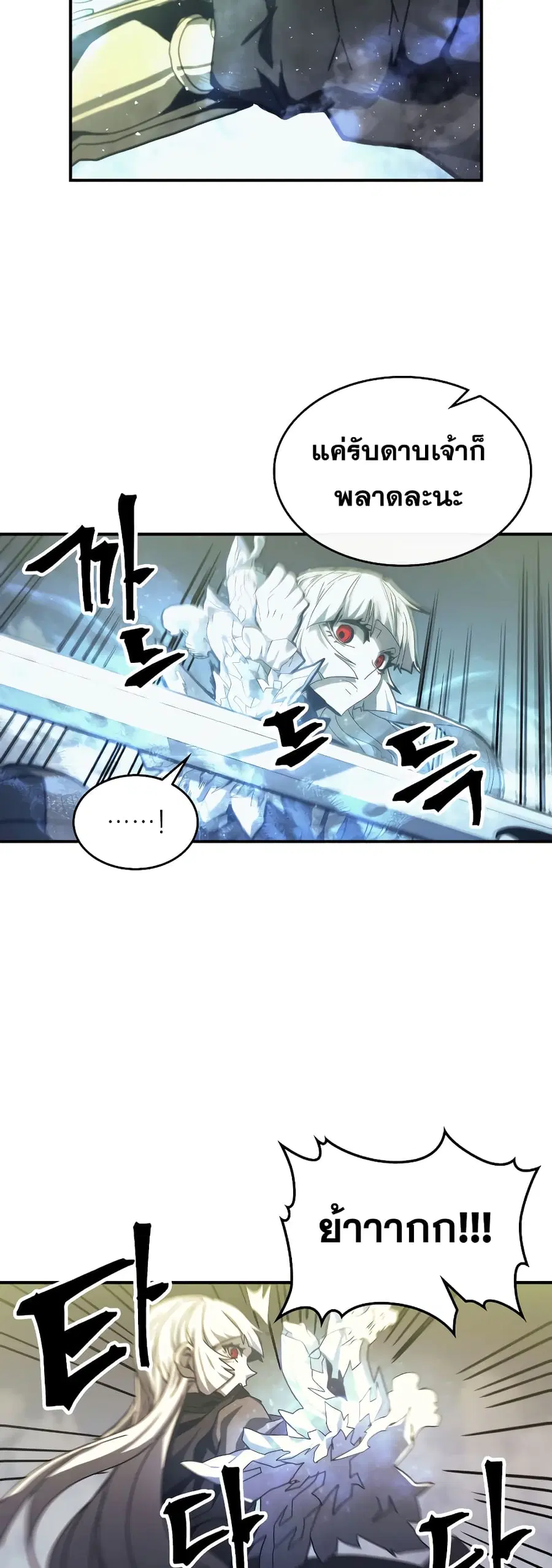 A Returner’s Magic Should Be Special ตอนที่ 166 หน้า 21