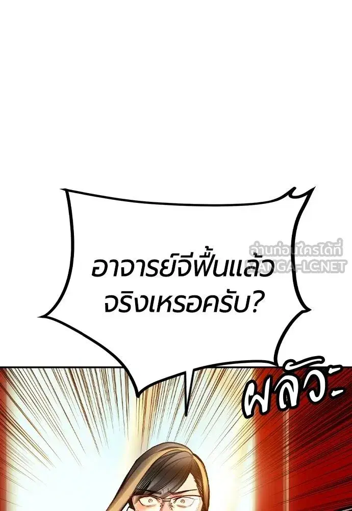 Jungle Juice ตอนที่ 146 หน้า 109