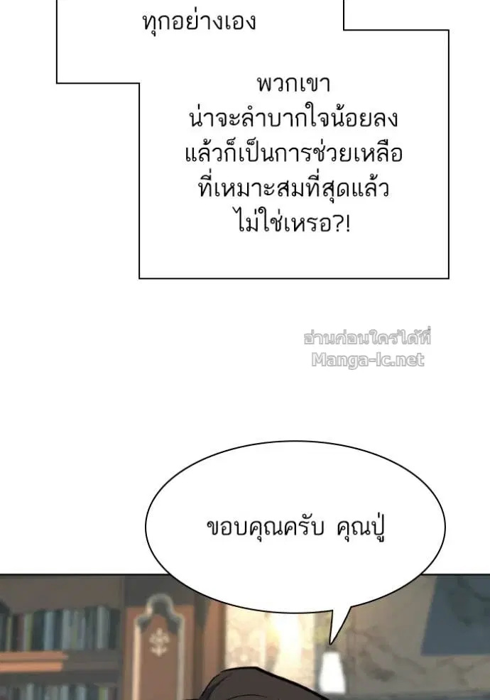 Reborn Rich ตอนที่ 175 หน้า 44